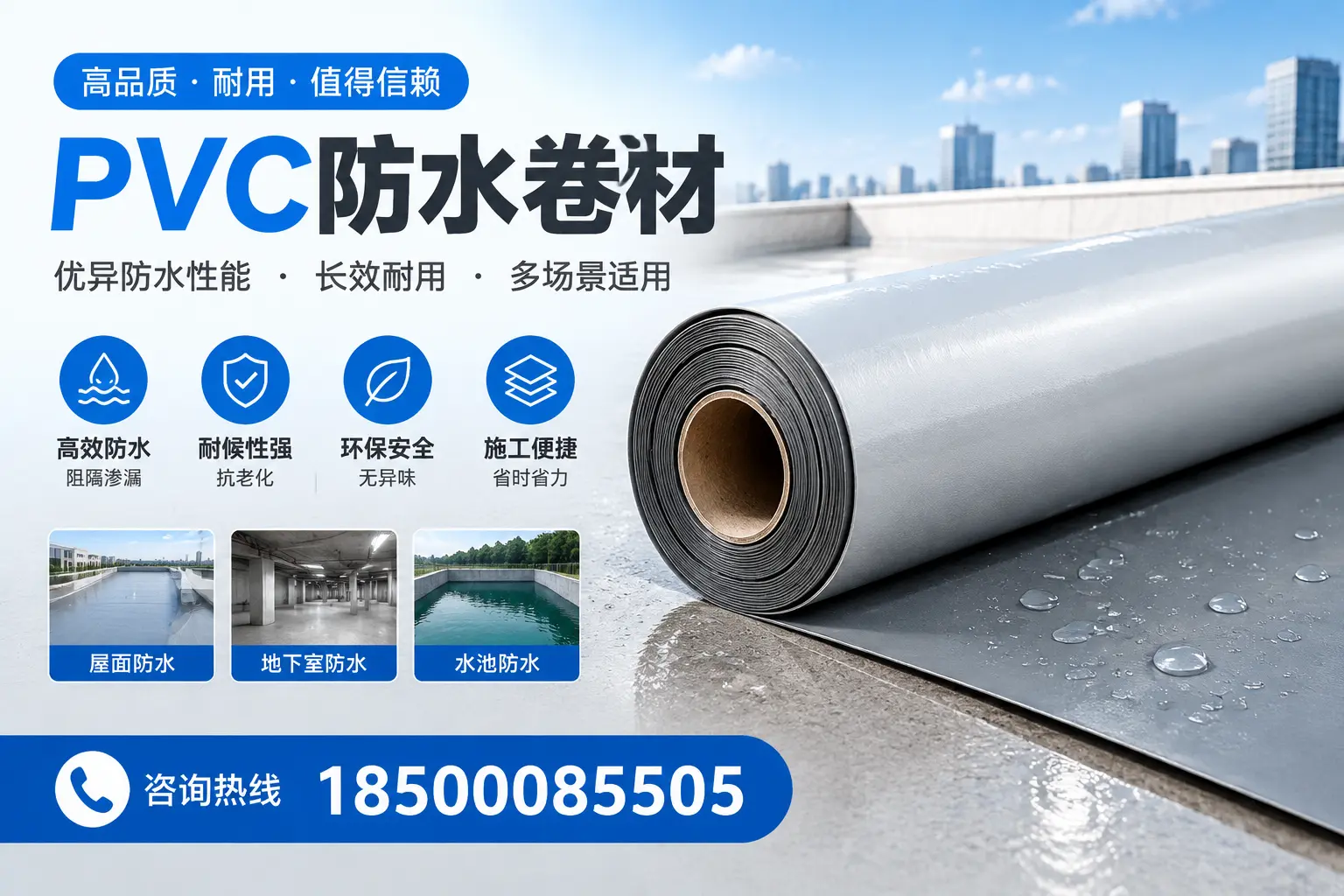 PVC防水卷材的市场竞争分析，亳州品牌选择参考