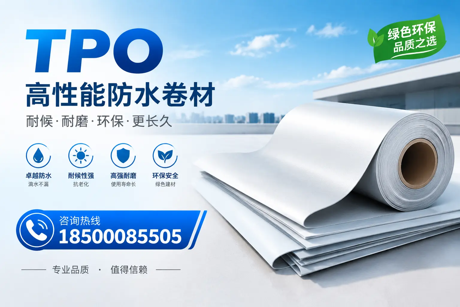 如何选择适合的tpo材料？亳州企业选型指南