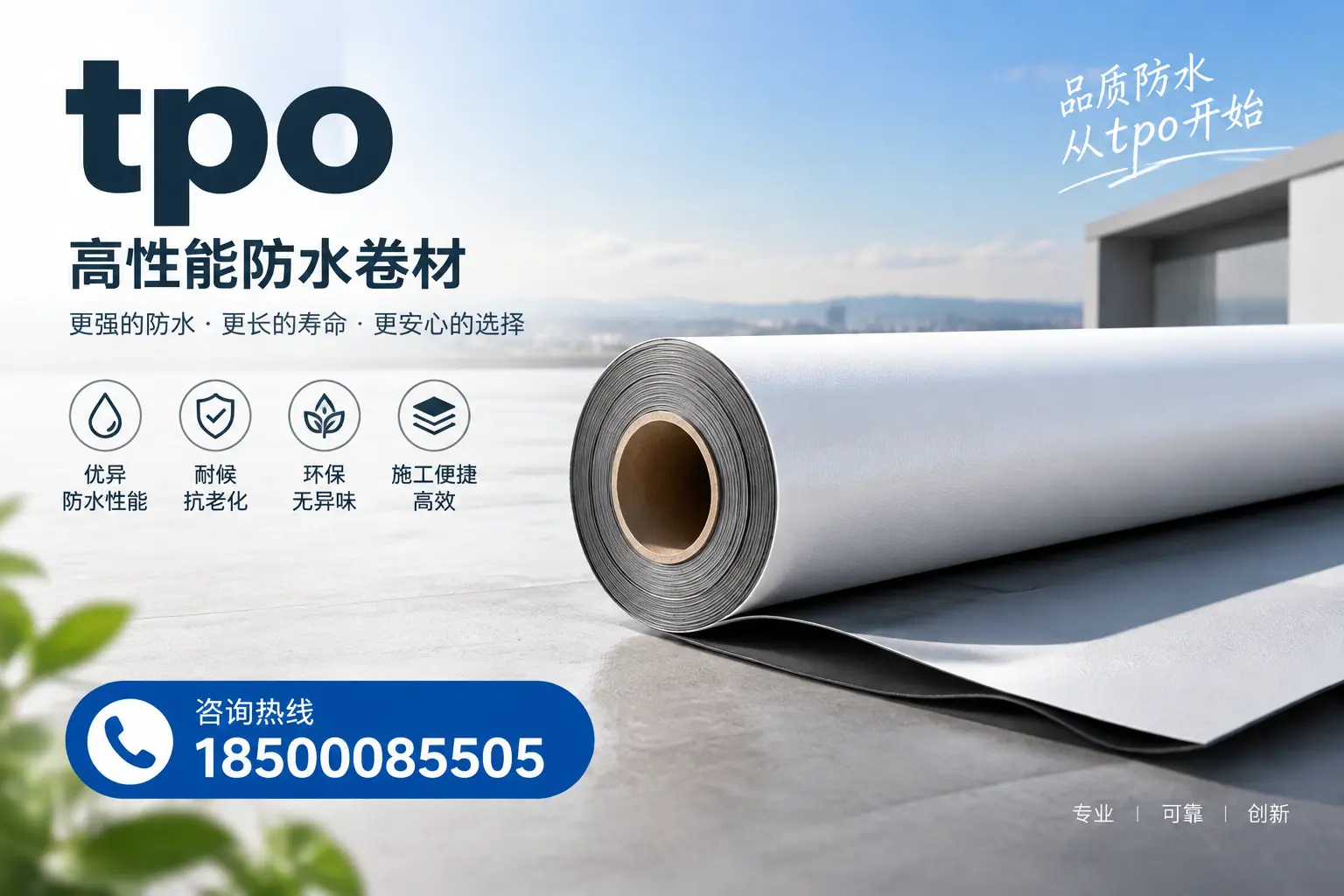 如何选择适合的tpo材料？亳州企业选型指南