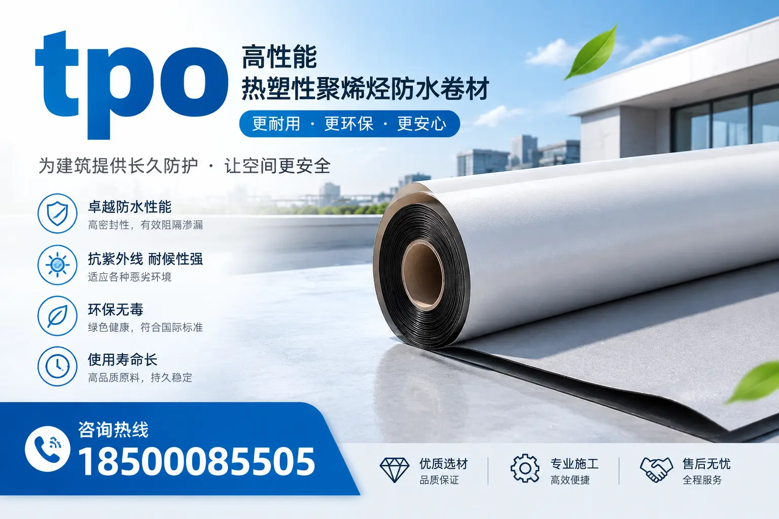 tpo产品质量评估标准，亳州企业需掌握的关键要点